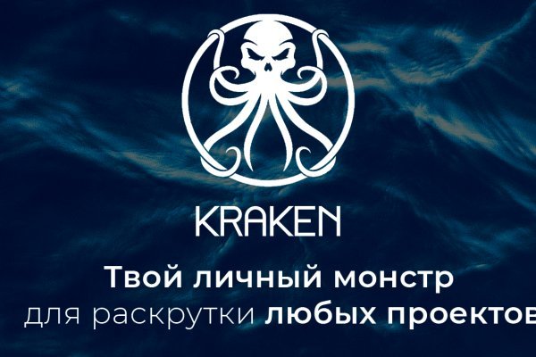 Kraken ссылка зеркало официальный сайт